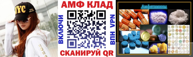 Амфетамин VHQ  Купить где  Чишмы 