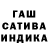 Канабис Ganja Ami Sangsangui