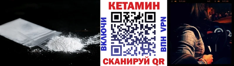 Кетамин ketamine  Купить закладки  Чишмы 