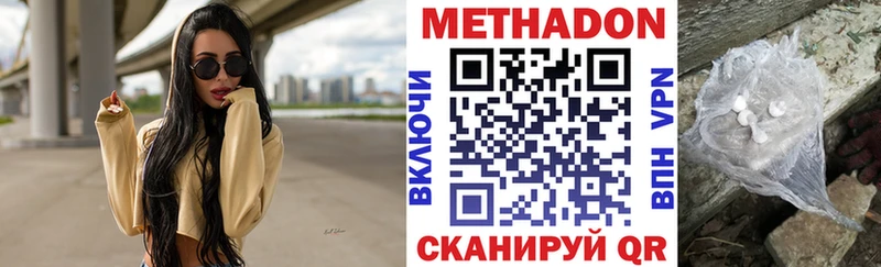 МЕТАДОН VHQ  Купить закладки  Чишмы 